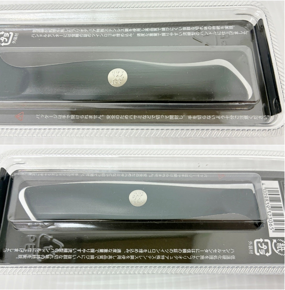 ZWILLING J.A.HENCKELS (ツヴィリング センス L) ペティナイフ 刃渡り13ｃｍ
