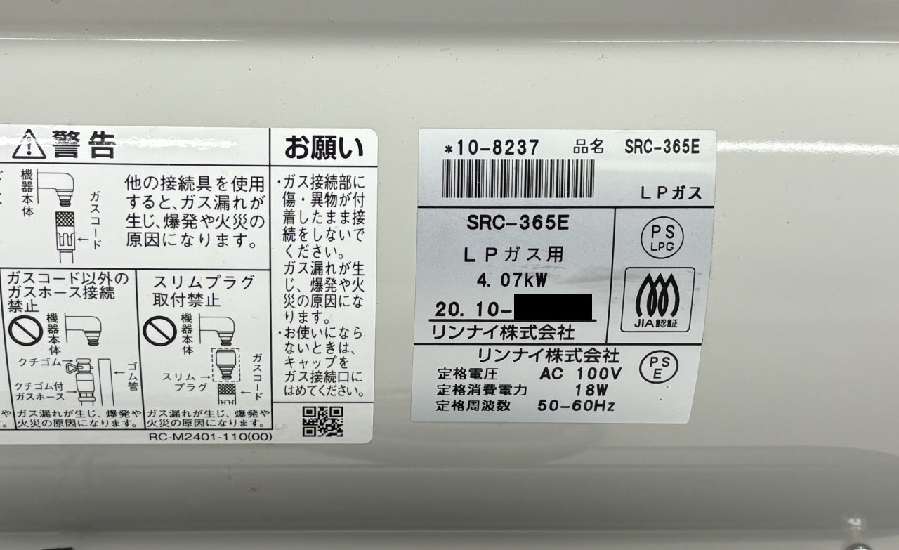 送料無料 リンナイ プロパンガス用ガスファンヒーター SRC-365E 2020年製囗T巛