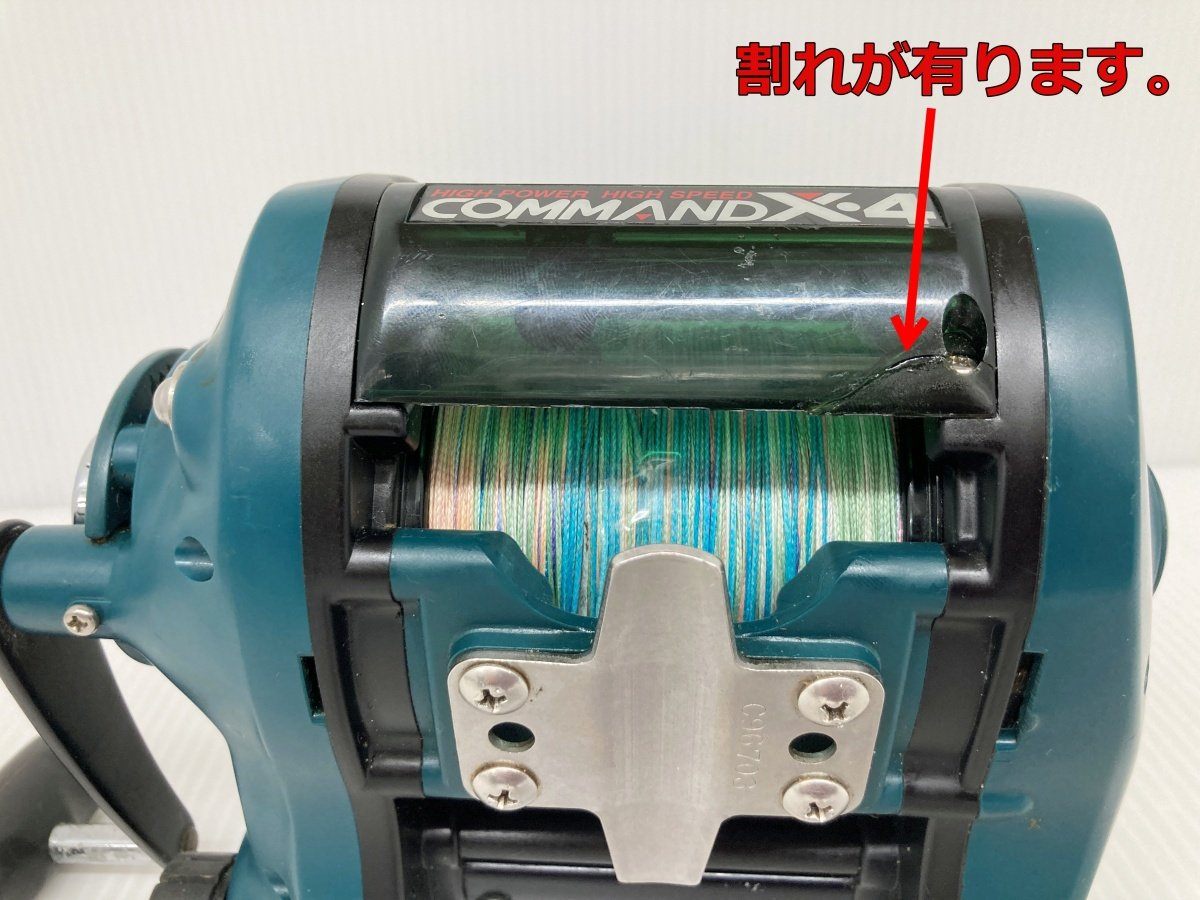 ミヤマエ ミヤエポック HIGH POWER HIGH SPEED 電動リール COMMAND X・4 DC12V 中古品