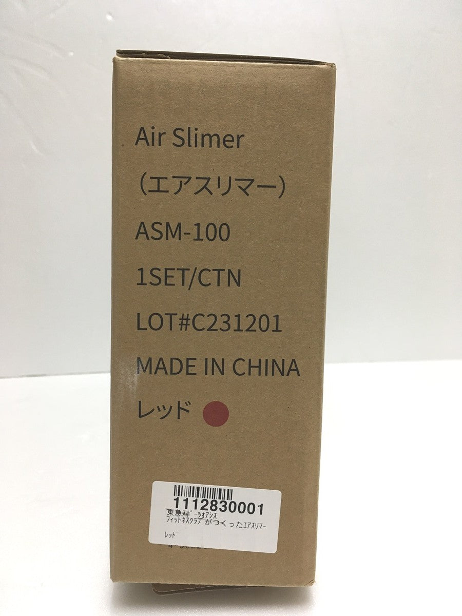 ※送料無料※ 東急スポーツオアシス フィットネスクラブがつくった Air Slimer エアスリマー ASM-100 レッド 中古 囗G