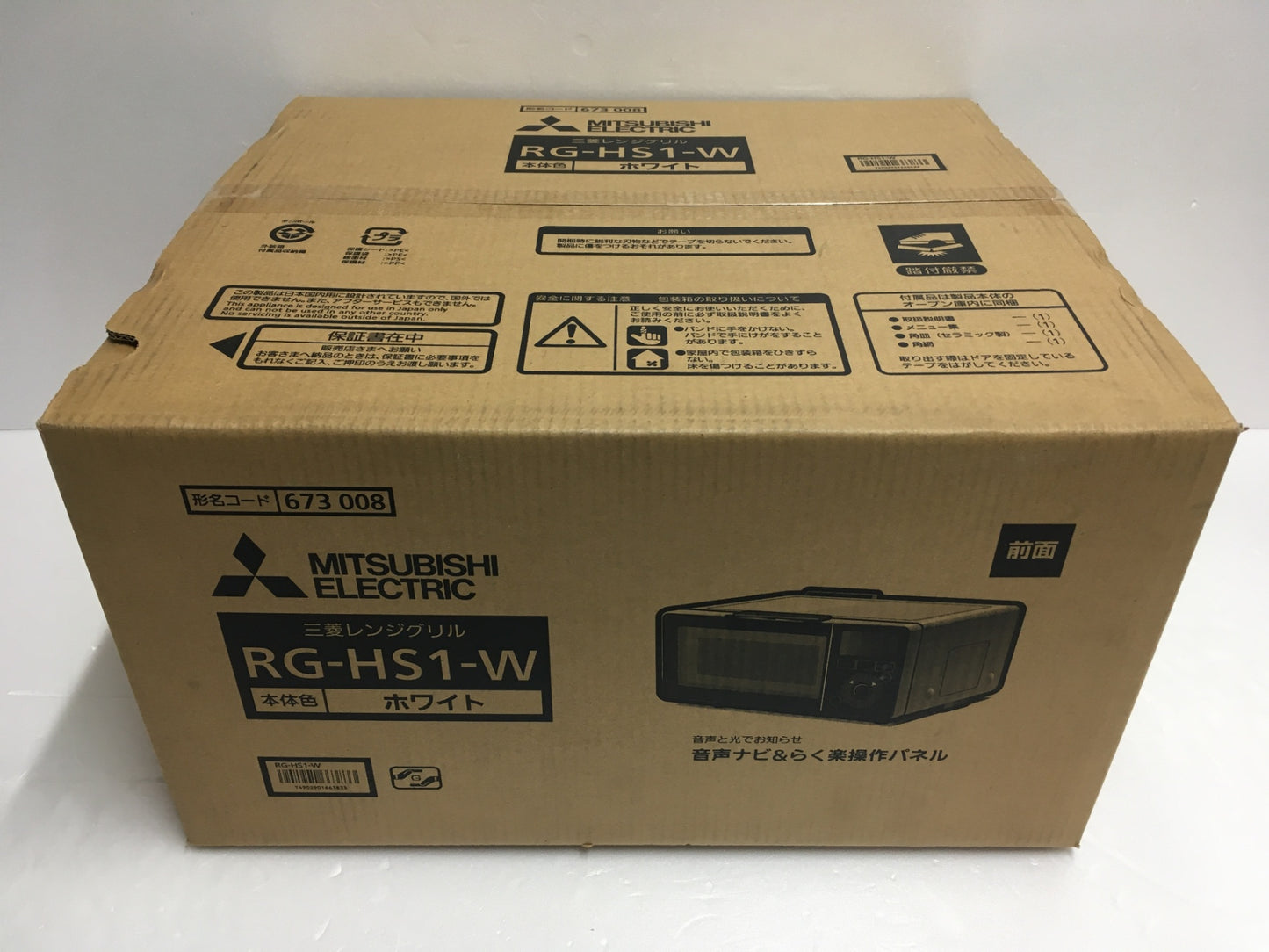 ※送料無料※ MITSUBISHI 三菱レンジグリル ZITANG RG-HS1-W ホワイト 未開封 囗G