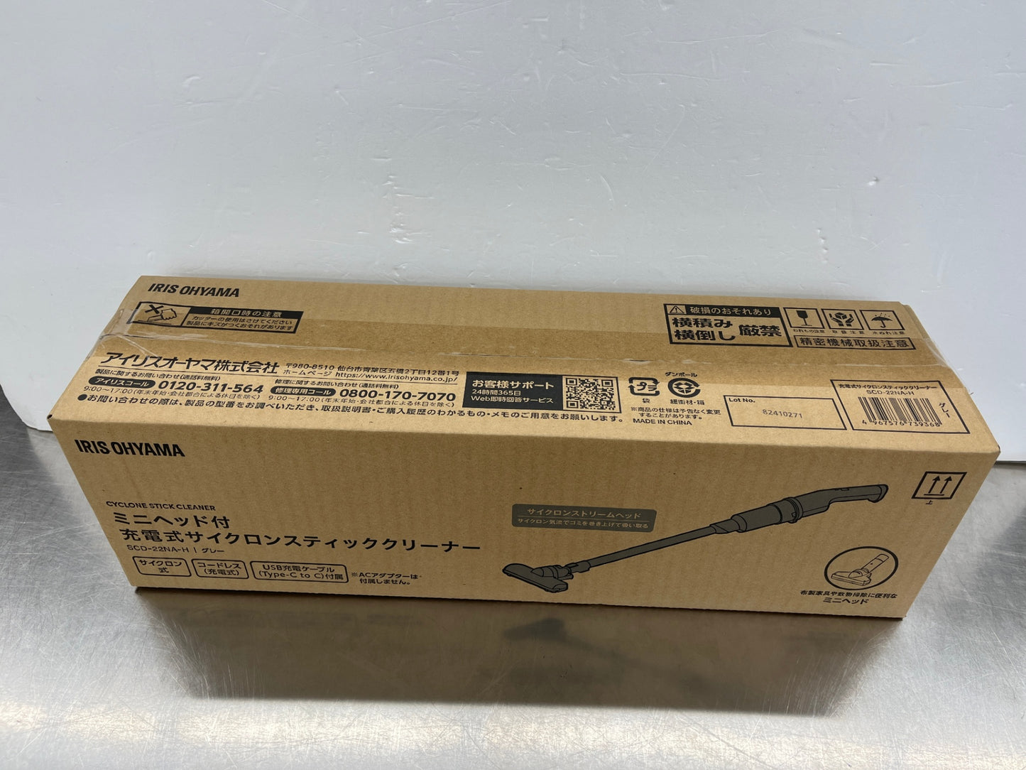 未開封 アイリスオーヤマ 充電式サイクロンスティッククリーナー SCD-22NA-H