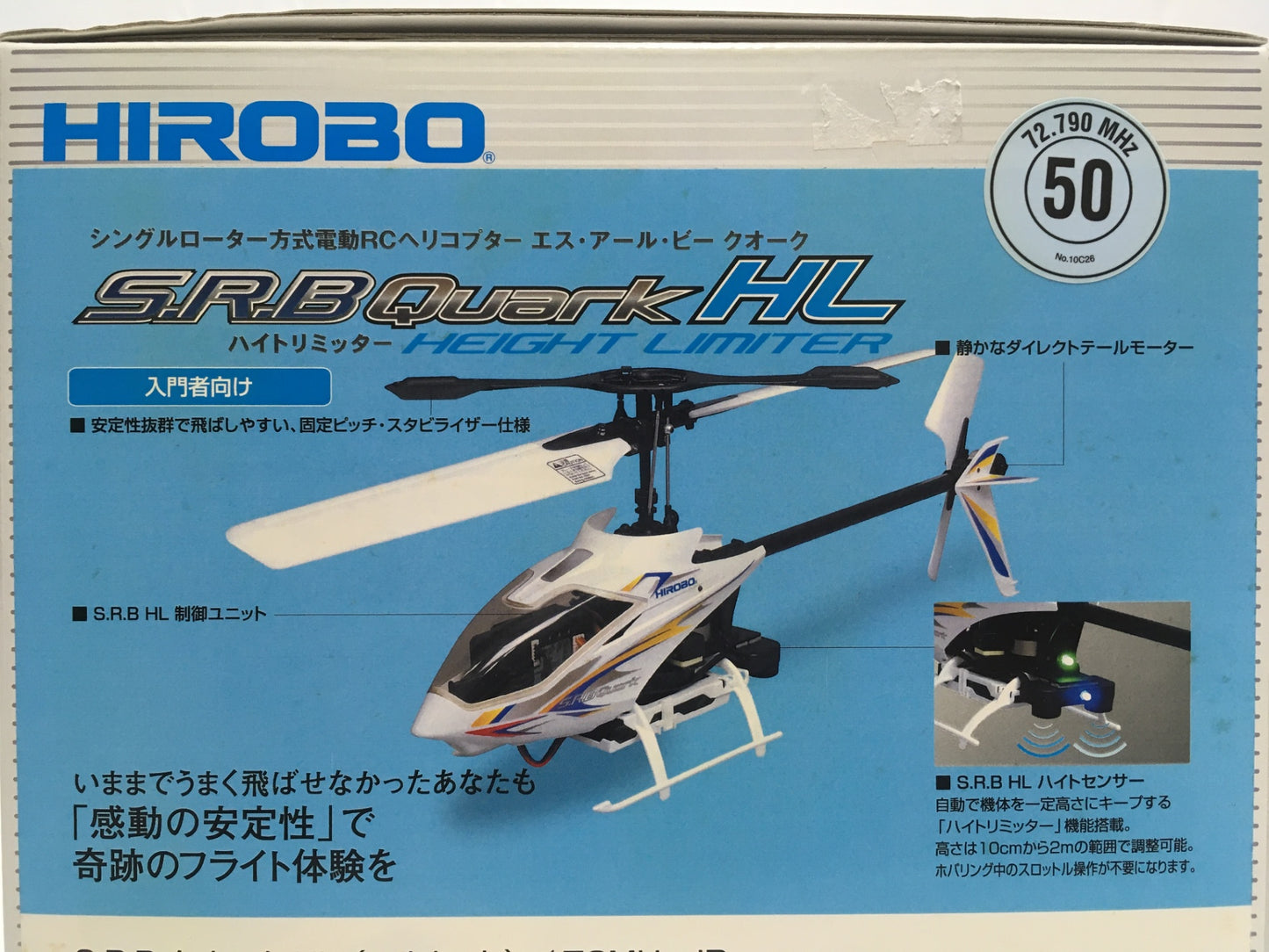 ※送料無料※ HIROBO ヒロボー シングルローター方式 電動RCヘリコプター S.R.B クオーク HL フルセット 未開封 囗G