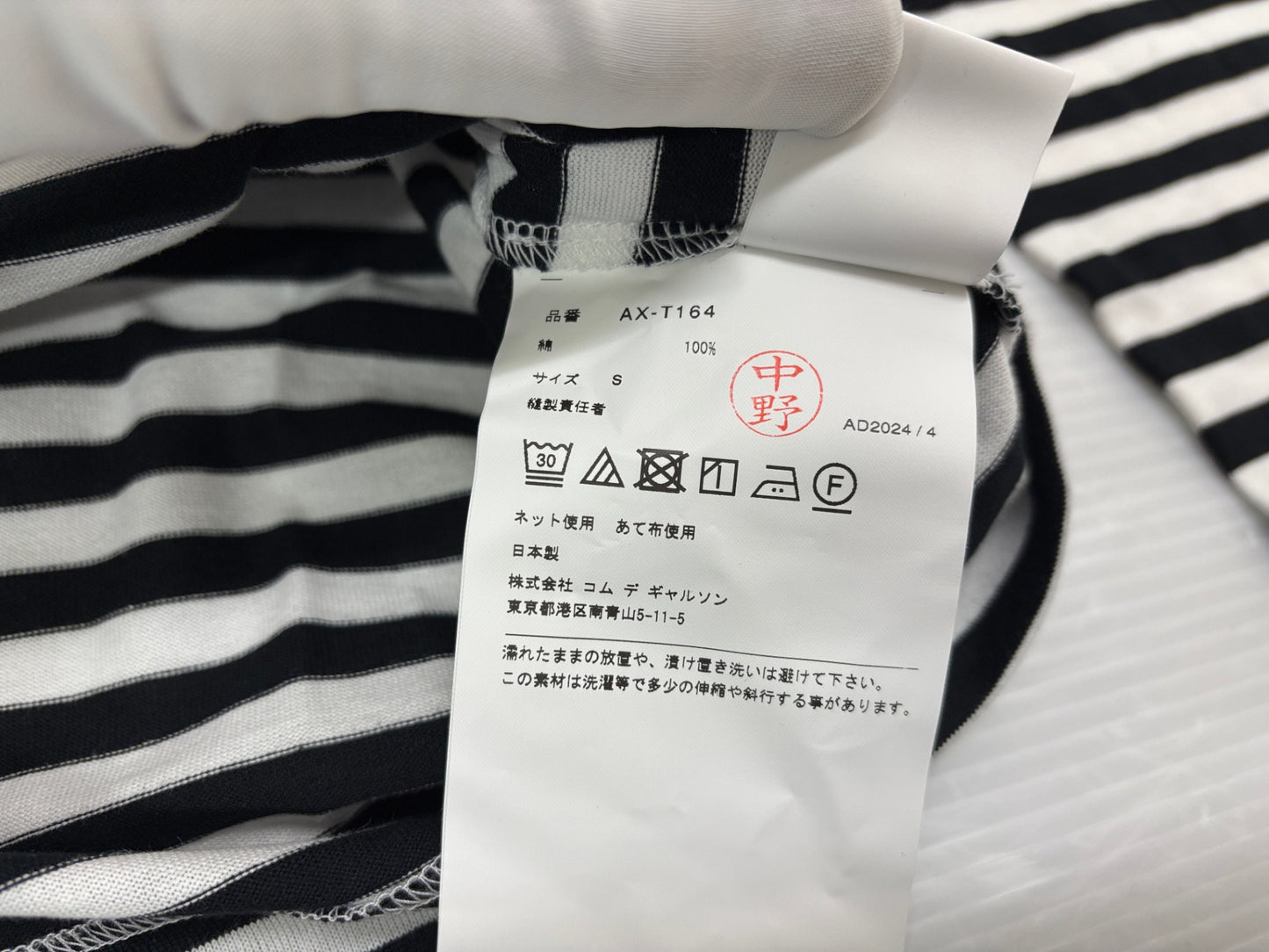 プレイ コムデギャルソン ボーダー 長袖 Tシャツ ロンT サイズS COMME des GARÇONS PLAY