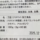 刀豆八健 EX 180g(3g×60袋) 入り 賞味期限 2025.12