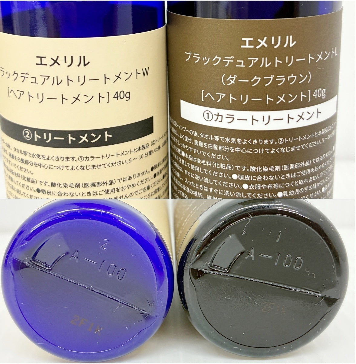 emerire エメリル ヘアオイル＆トリートメントセット