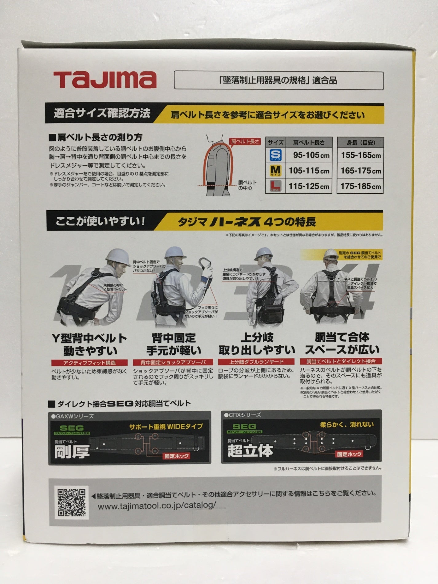 ※送料無料※ TAJIMA ハーネスGS M 黒 ER150 ダブル L2セット A1GSMER-WL2BK 未使用 囗G
