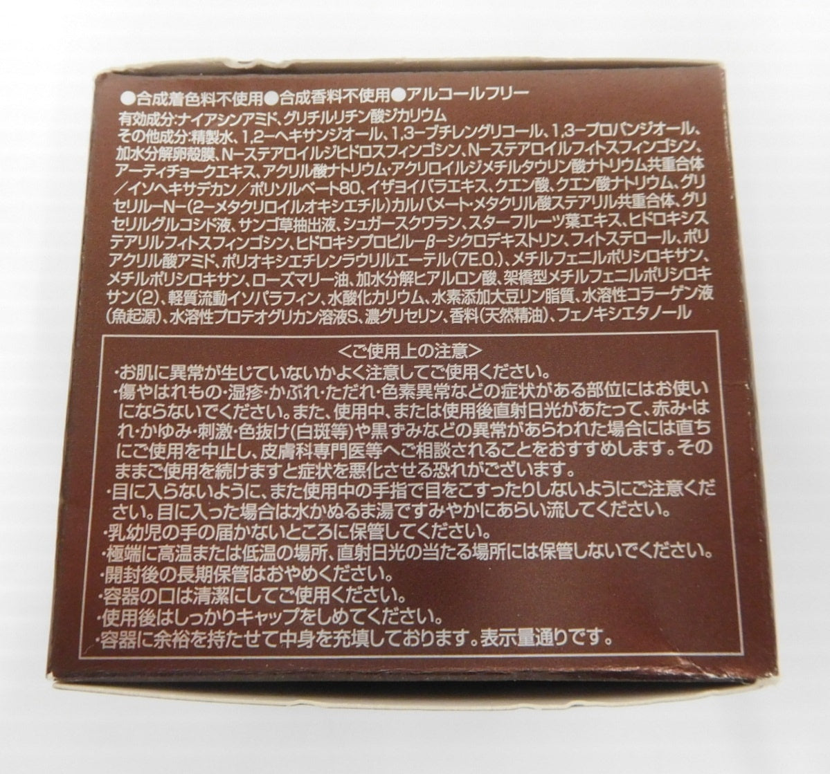 未開封！オージオ ビューティー オープナージェル リンクル＆ホワイト 美容ジェルクリーム 50g 3個セット囗T巛
