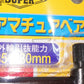 スーパーツール　supertool　アマチュアベアリングプーラ　AB3N　囗T巛
