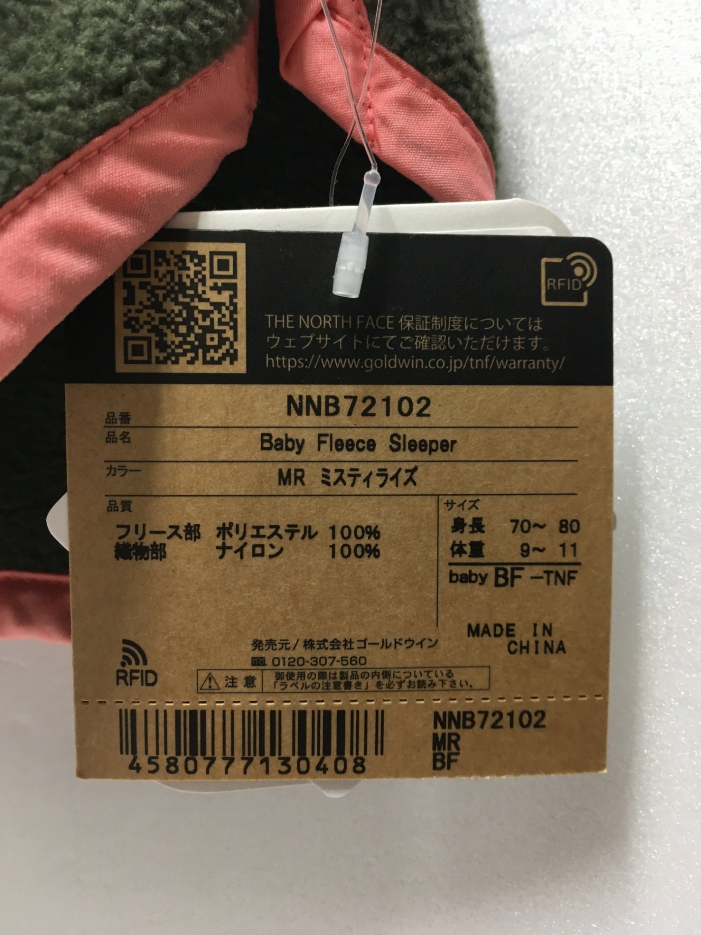 ※送料無料※ THE NORTH FACE ベビーフリーススリーパー NNB72102 タグ付き 囗G