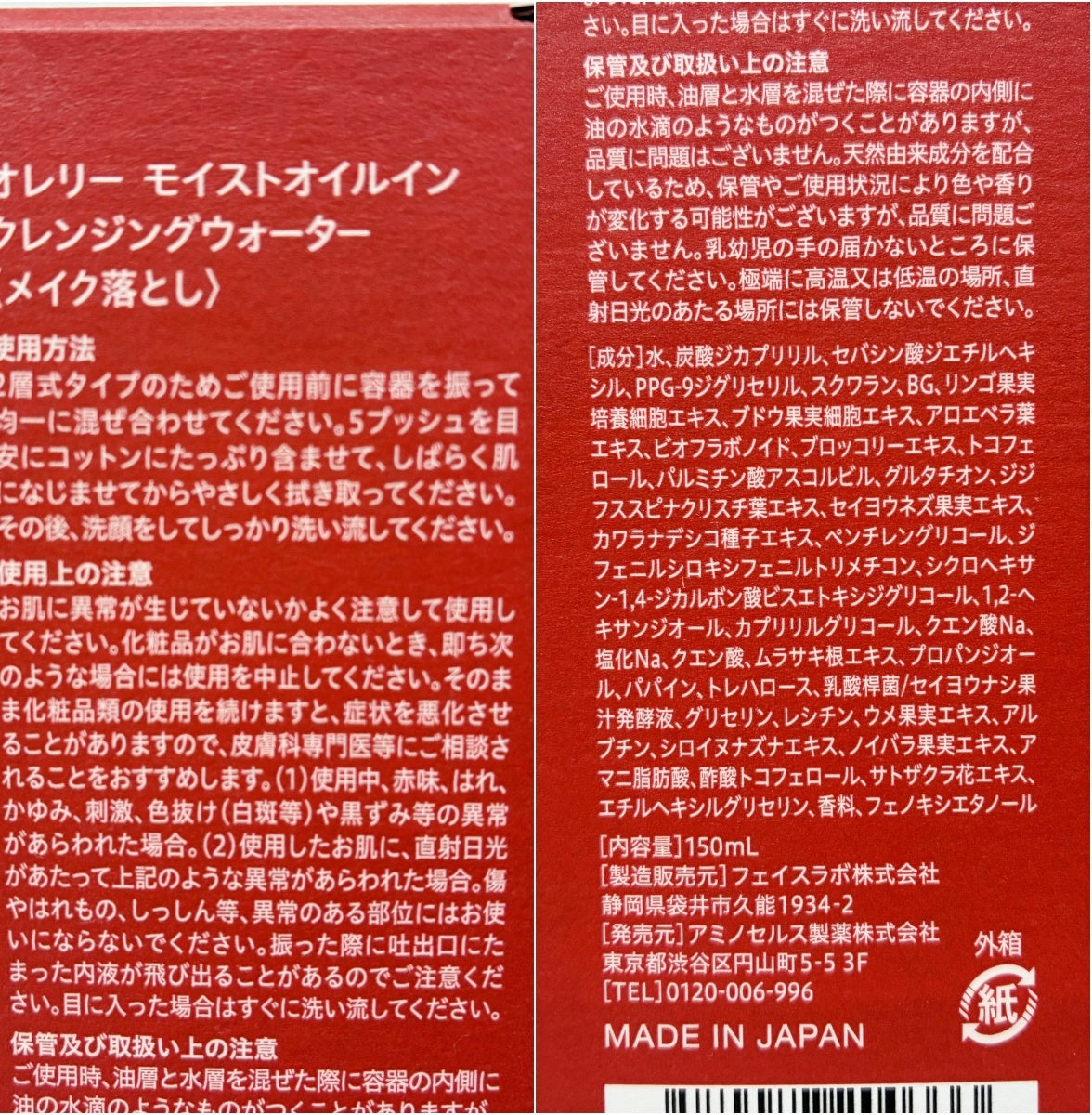 オレリーモイスト クレンジングウォーター 3本＋ナイトクリーム3個
