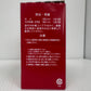 松寿仙 170mlx3本 虚弱体質 胃腸虚弱 食欲不振 肉体疲労 賞味期限 2026.10