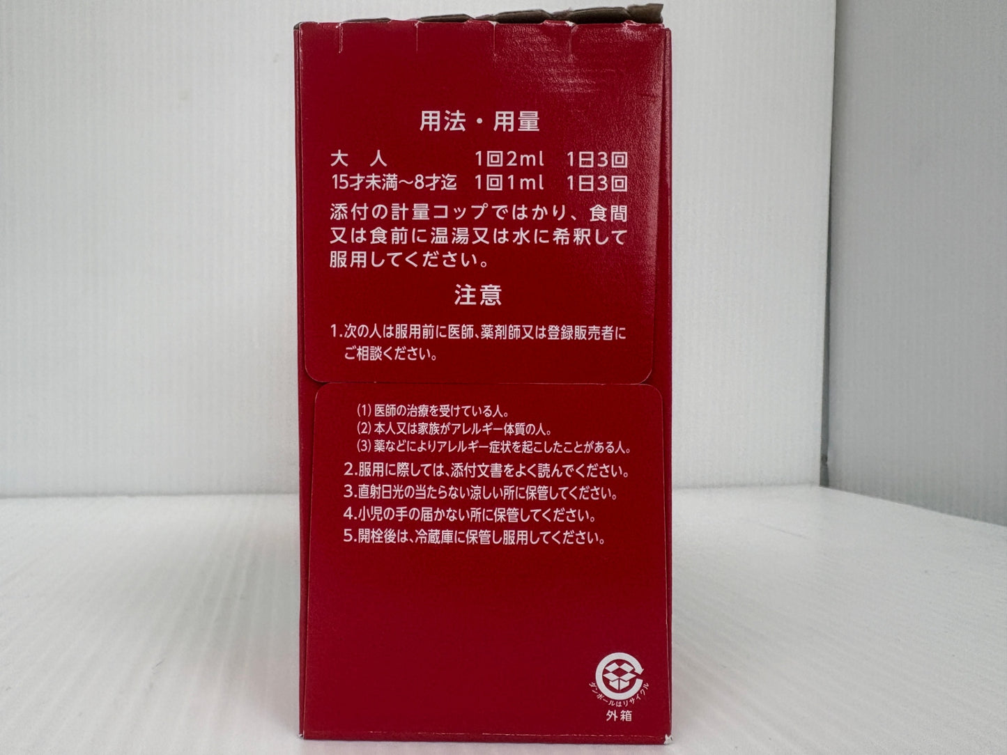 松寿仙 170mlx3本 虚弱体質 胃腸虚弱 食欲不振 肉体疲労 賞味期限 2026.10