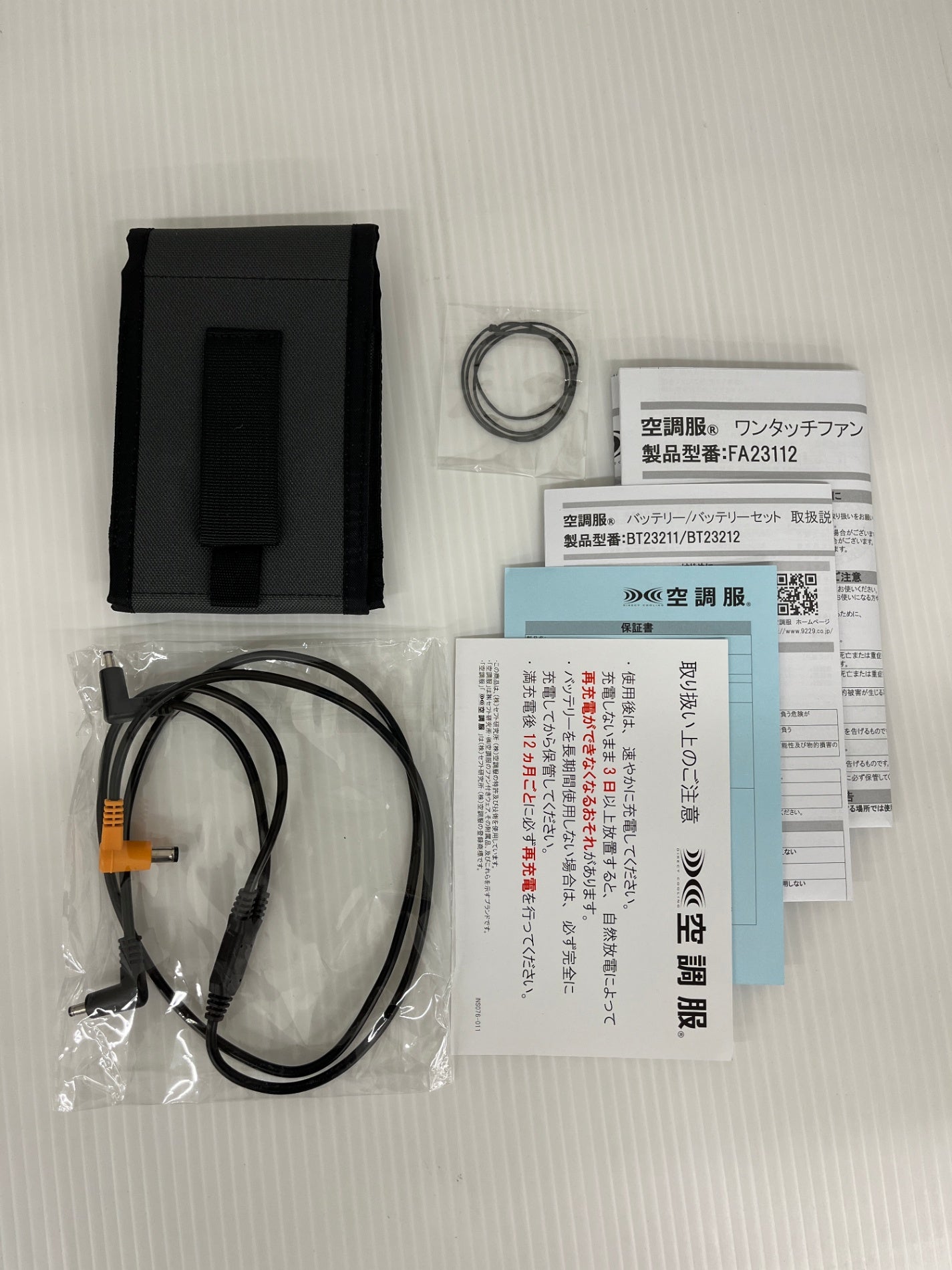 XEBEC ジーベック 空調服 スターターキット XS23011 ブラック