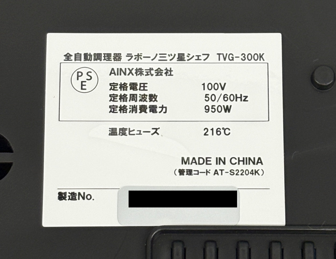 送料無料 ダイレクトテレショップ 全自動調理器 ラボーノ 三ツ星シェフ TVG-300K囗T巛