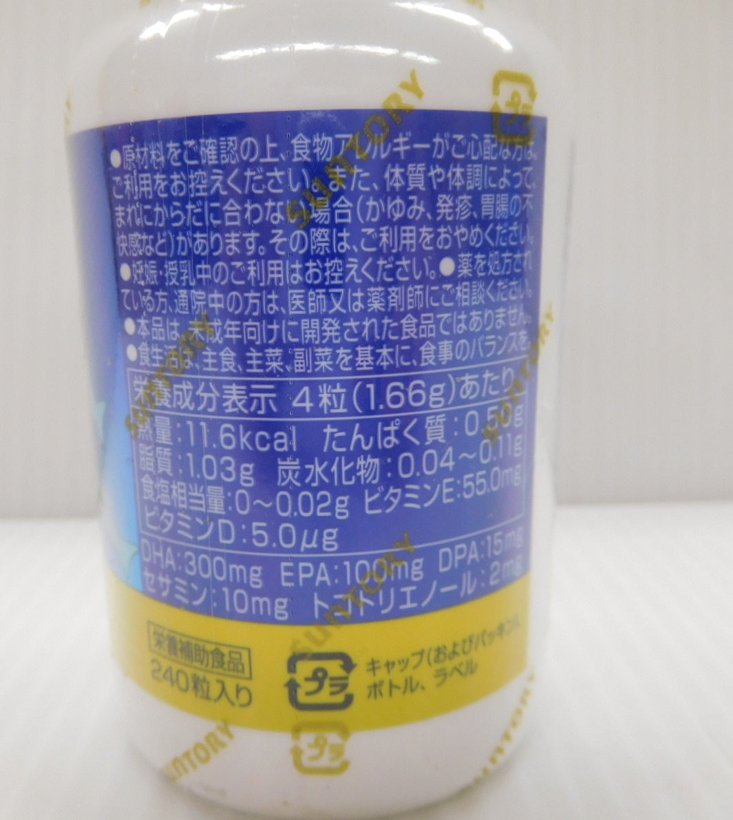 未開封！サントリー DHA&EPA プラスビタミン セサミンEX 栄養補助食品 240粒入り 期限：2027年6月囗T巛