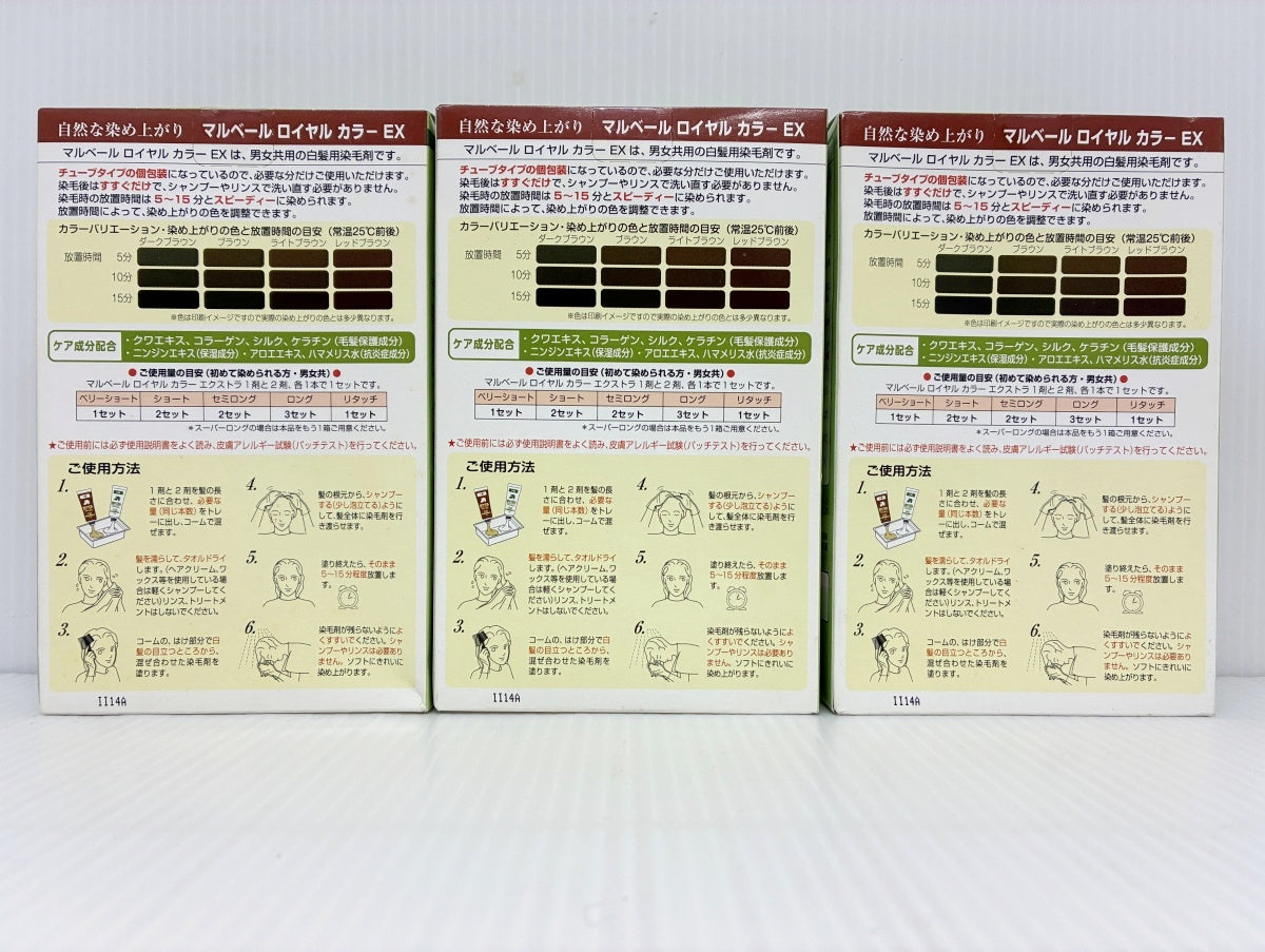 マルベールロイヤルカラー エクストラ 05 (10g×4本)×3箱