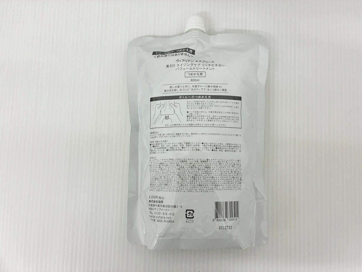 ヴィブリアン エスプリーナ トリートメント 詰替え用 800ml