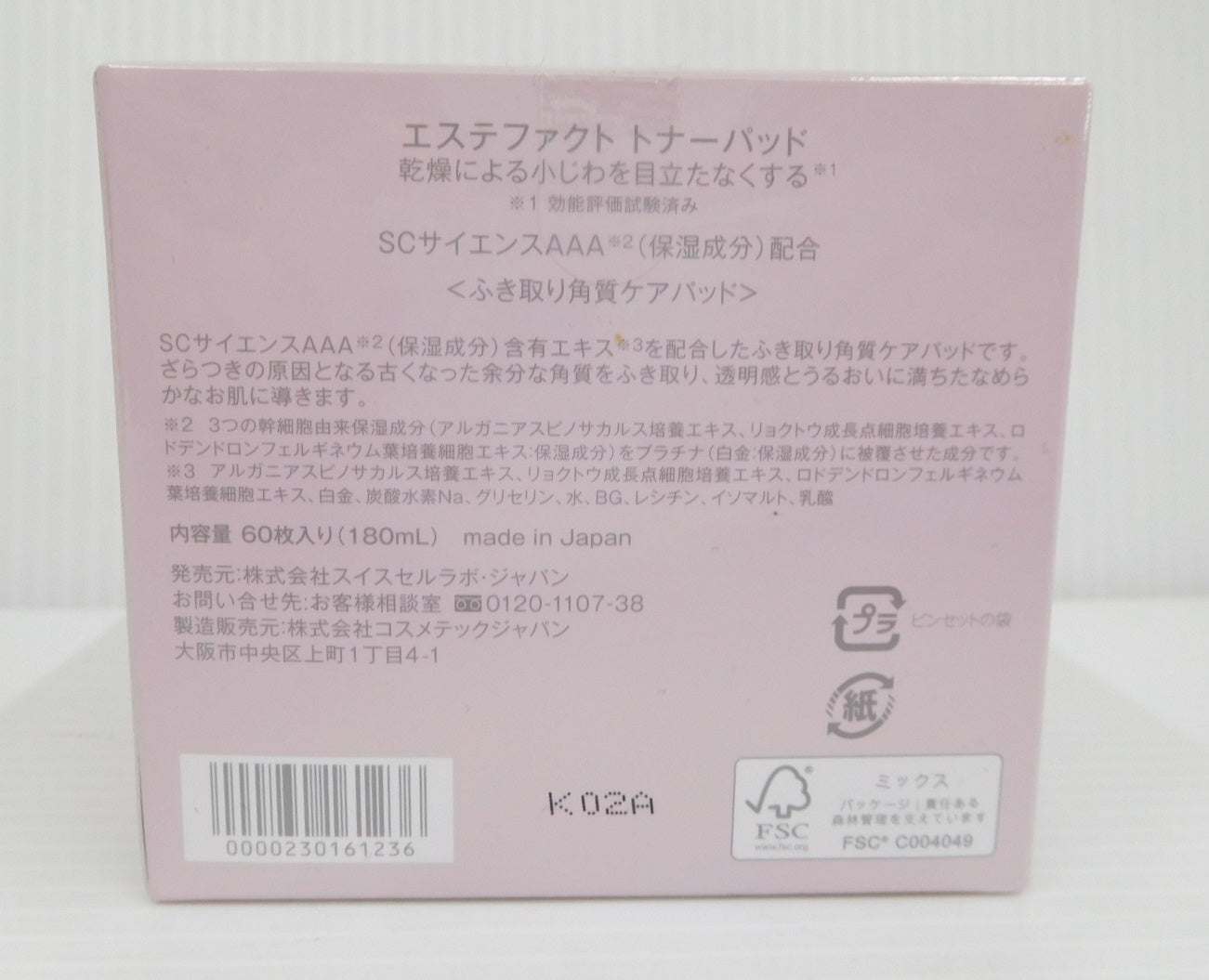 未開封！TAKANO YURI エステファクト トナーパッド ふき取り角質ケアパッド 60枚入り 180ml 日本製囗T巛