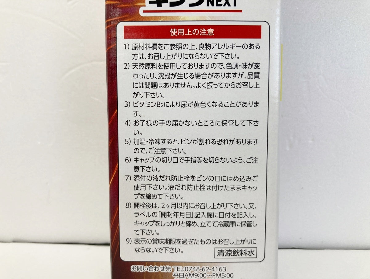 ビイレバーキングNEXT 500ml×2本