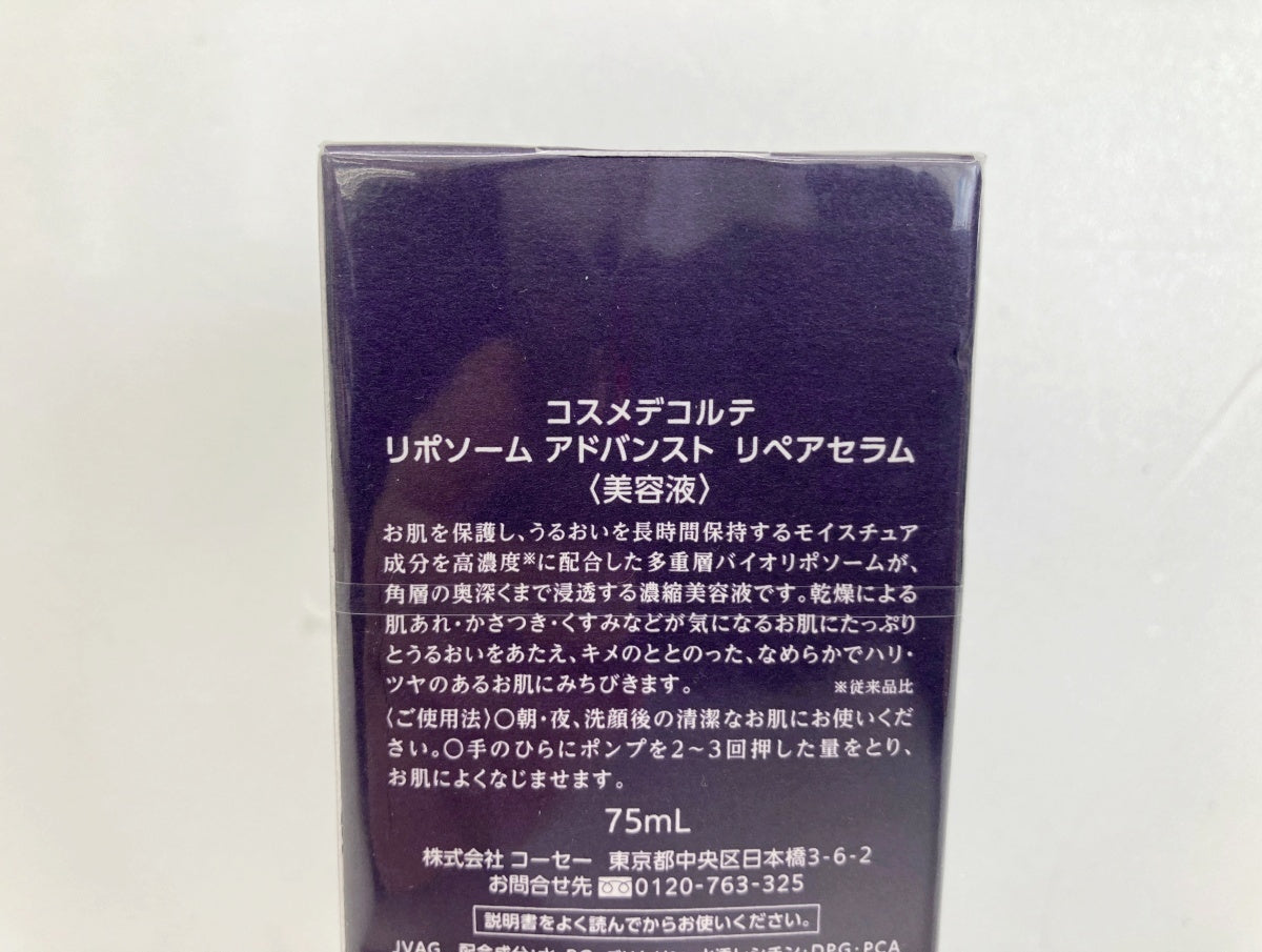 コスメデコルテ リポソーム アドバンスト リペアセラム 75ml
