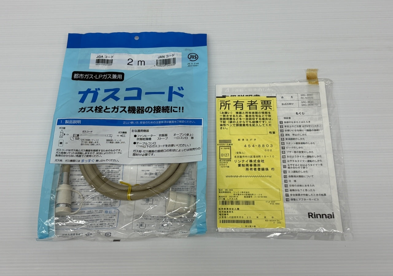 送料無料 未使用！リンナイ プロパンガス用ガスファンヒーター SRC-365E 2021年製囗T巛