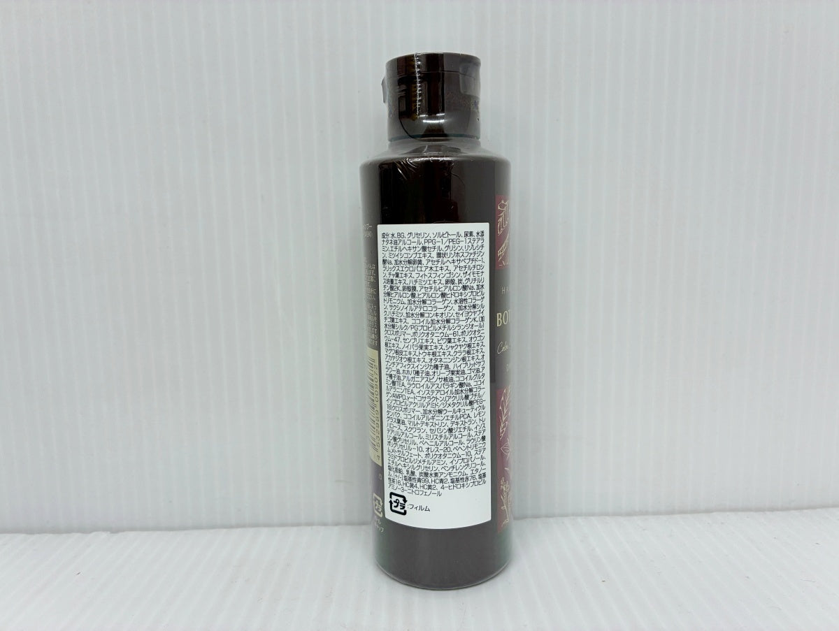 ヘアボーテ ボタニカルカラークリームシャンプー ダークブラウン 200ml