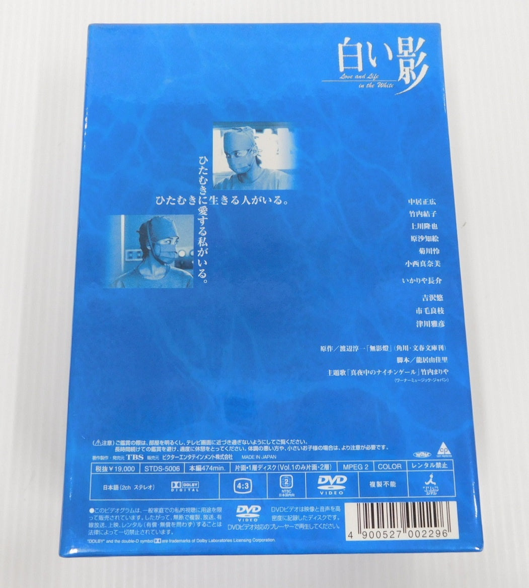 DVD 白い影 特製BOXセット＜初回生産限定＞+白い影 その物語のはじまりと命の記憶 中古囗T巛