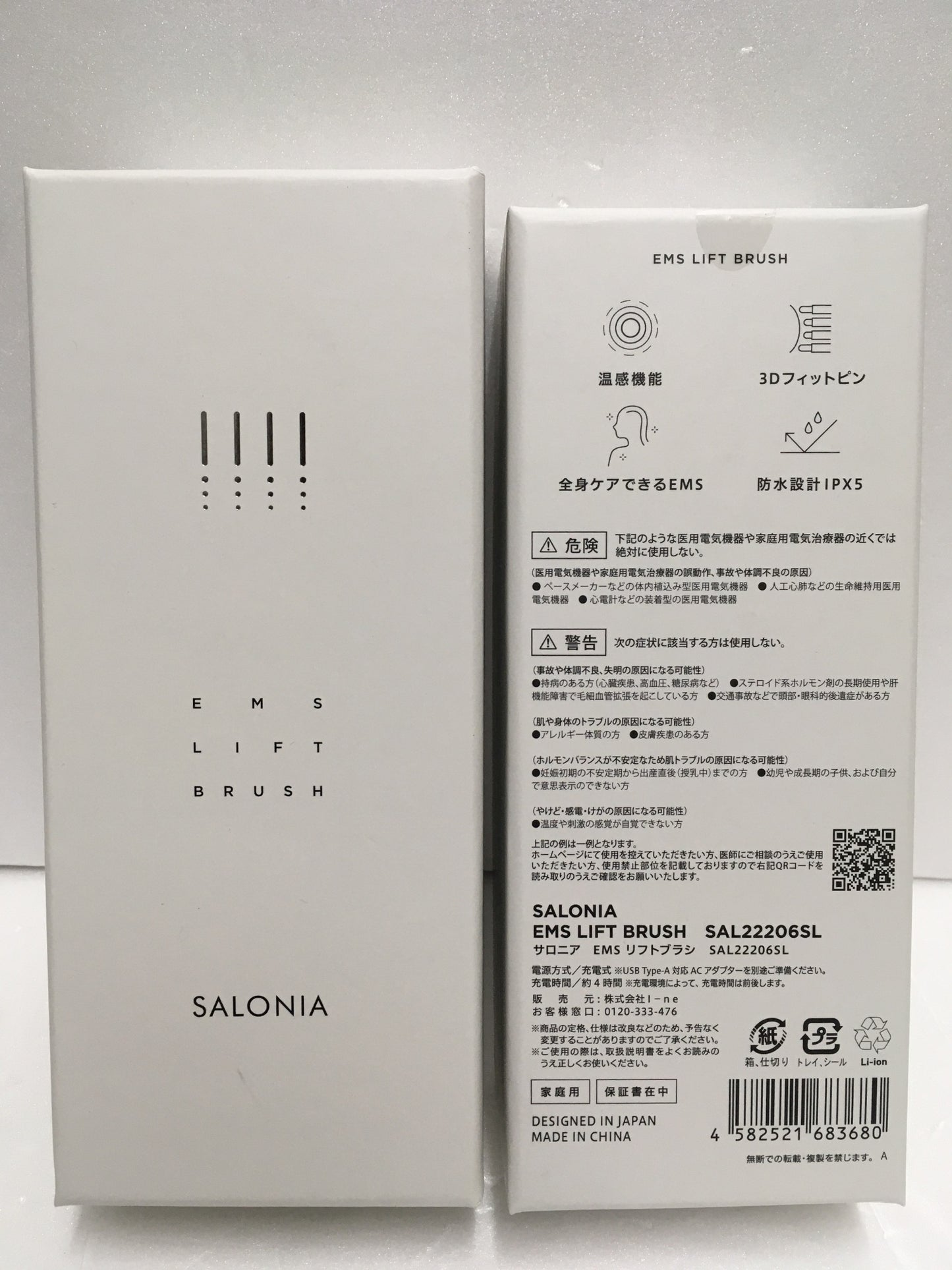 ※送料無料※ SALONIA サロニア EMS リフトブラシ SAL22206SL 中古 囗G