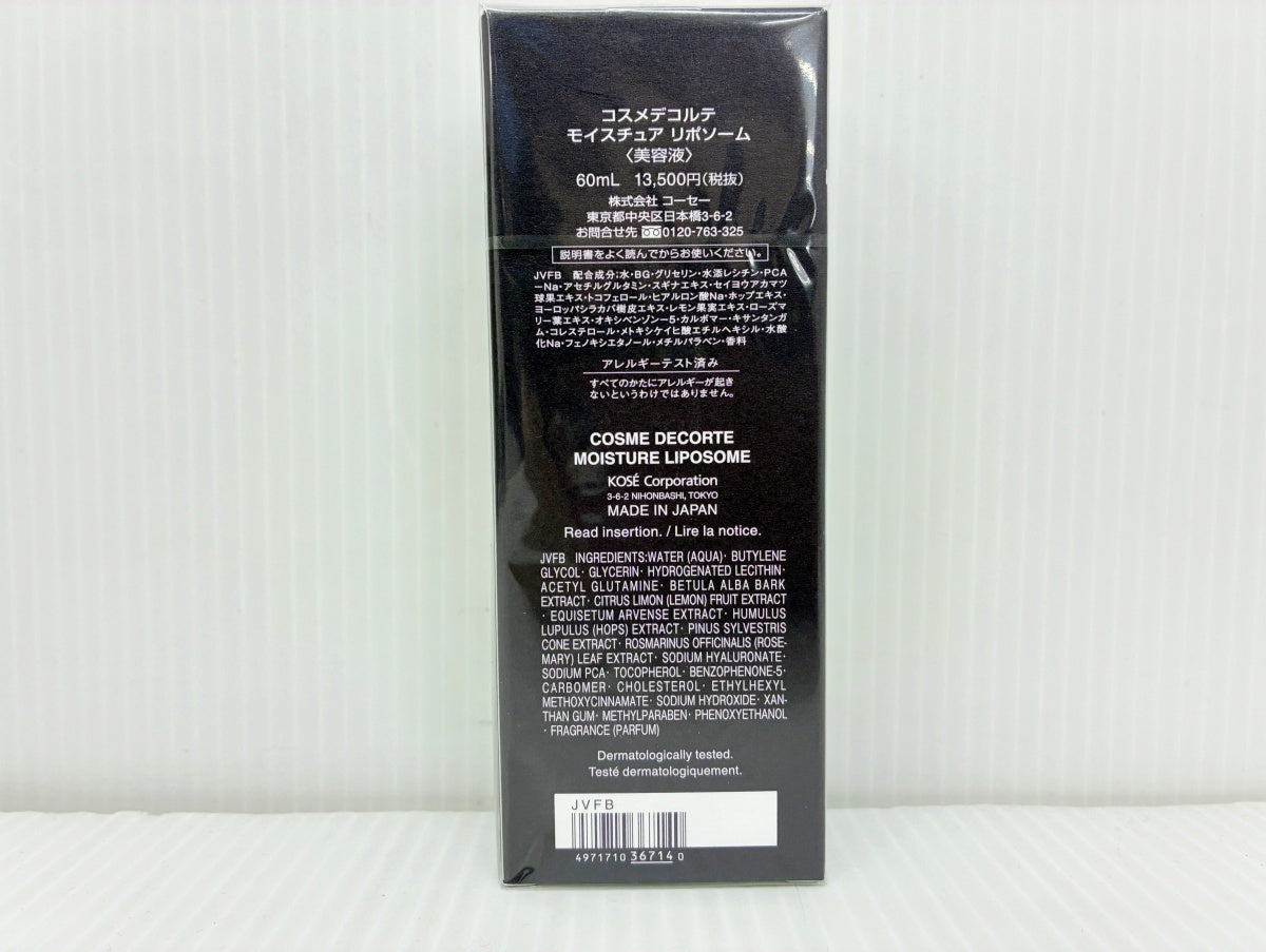 DECORTE モイスチュアリポソーム (美容液) 60ml
