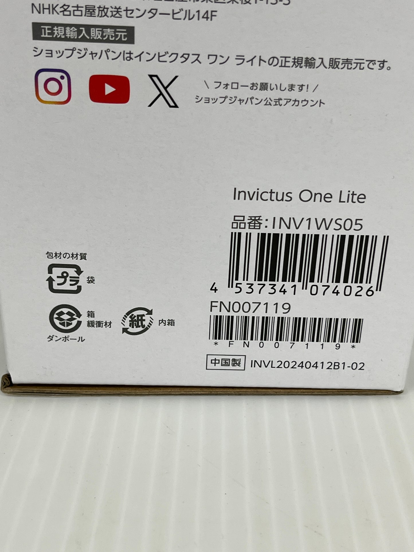 Shop Japan ショップジャパン ハンディクリーナー インビクタス ワン ライト INV1WS05
