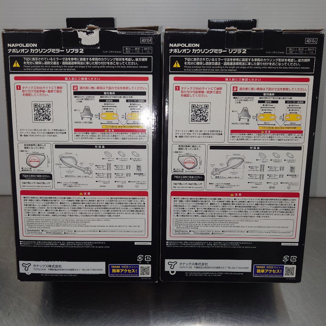 タナックス　TANAX　ナポレオン カウンリングミラー リブラ２ 左右セット　AEX-10L、R　囗T巛