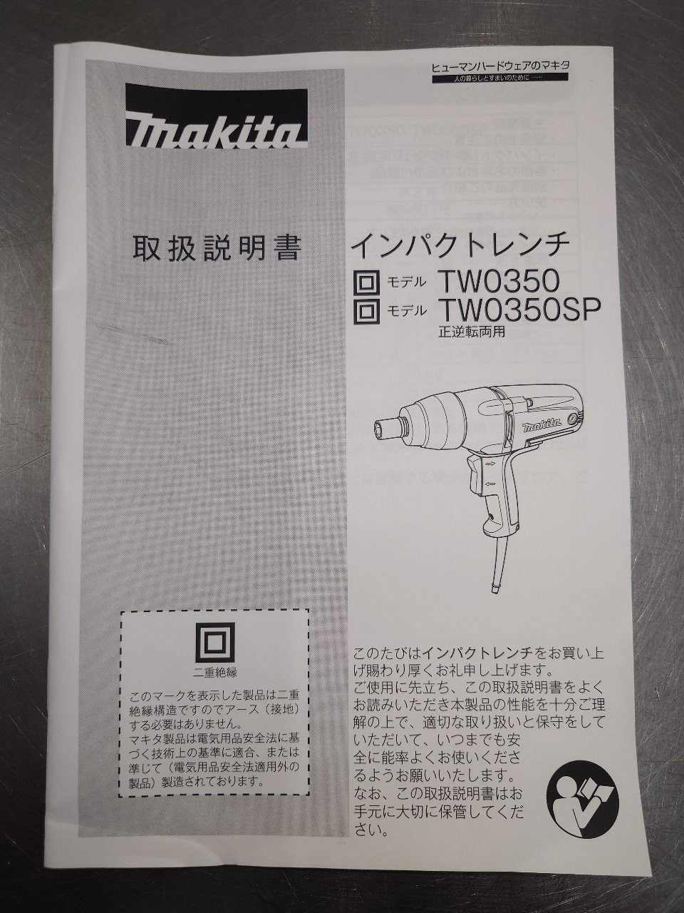 マキタ　Makita　12.7sqインパクトレンチ　TW0350　囗T巛