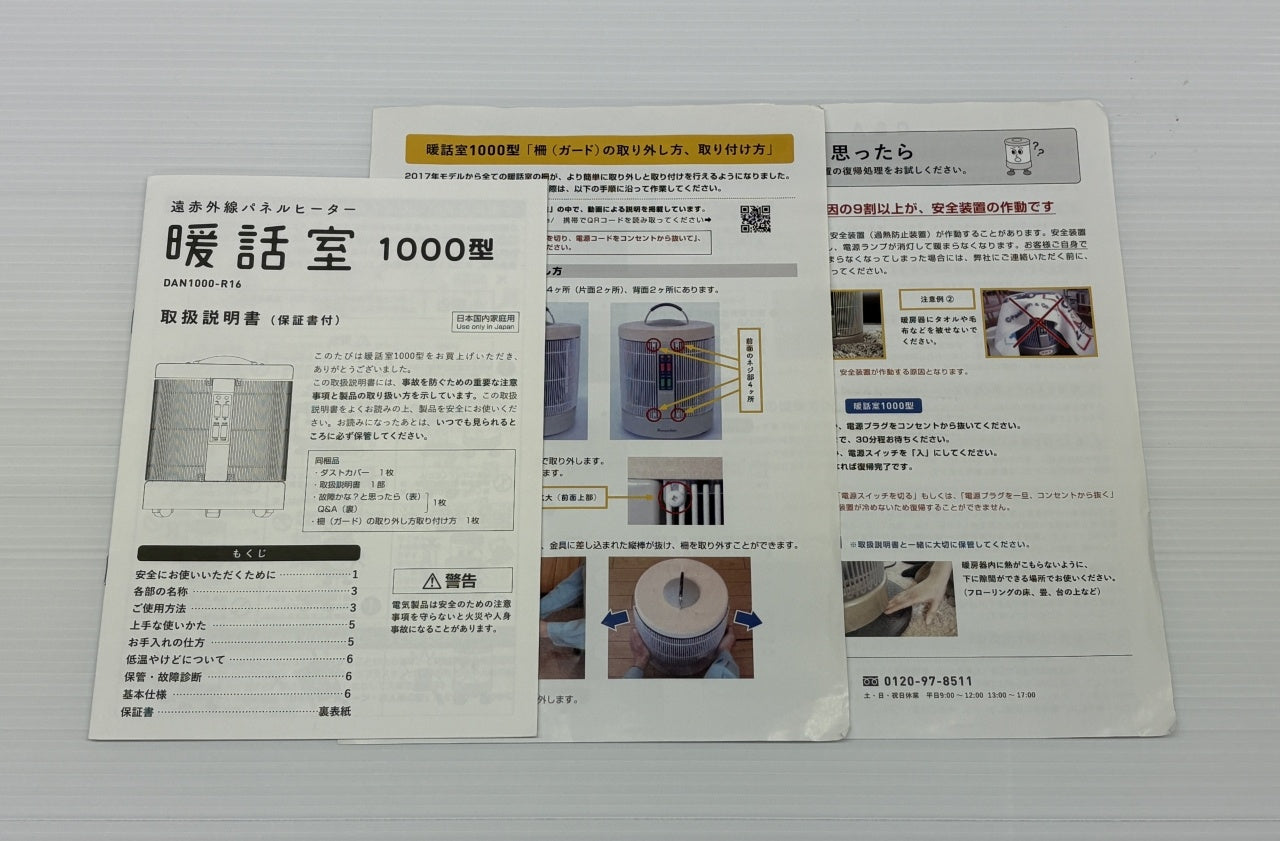 送料無料 アールシーエス 遠赤外線パネルヒーター 暖話室 1000型 DAN1000-R16囗T巛
