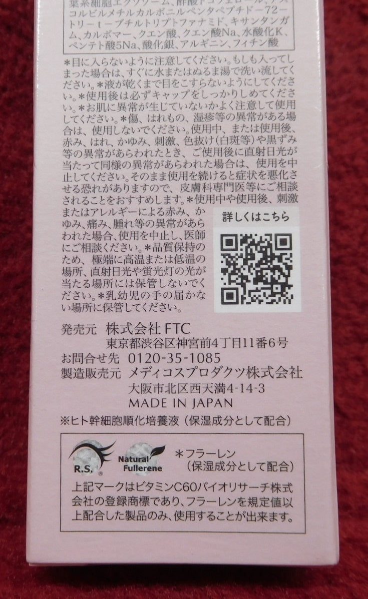 未開封！FTC FFアイリッシュセラム クリスタリュクスEX まつ毛美容液 4ml 2本セット囗T巛