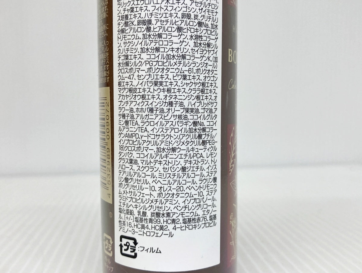 ヘアボーテ ボタニカルカラークリームシャンプー ダークブラウン 200ml×2本