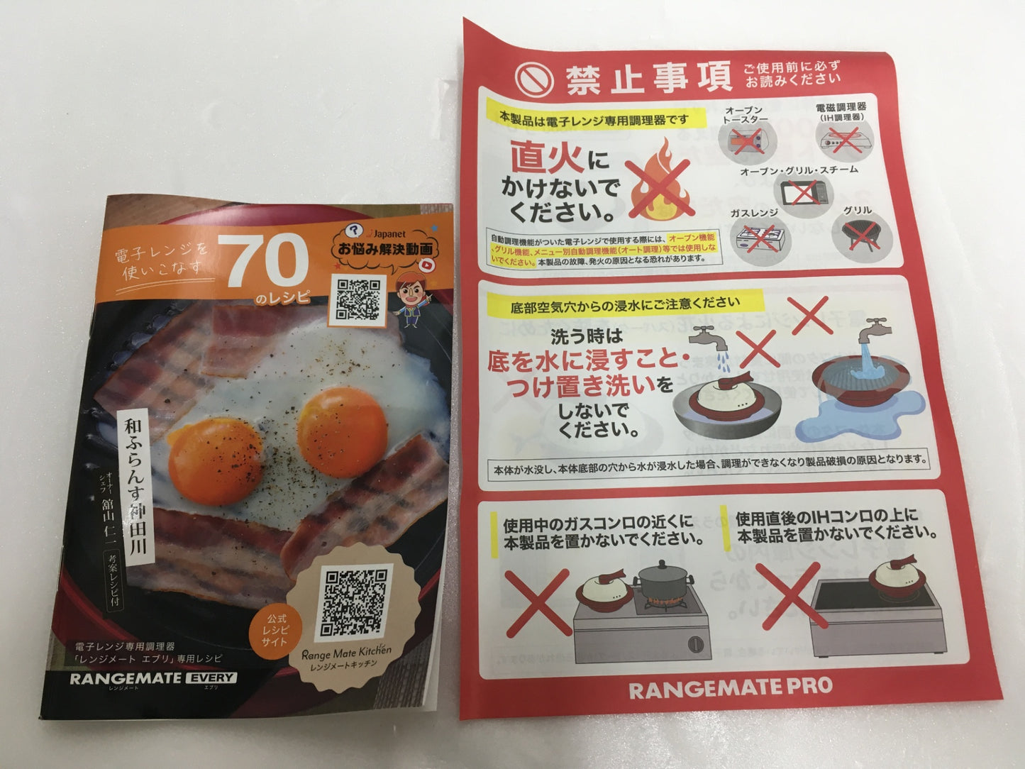 ※送料無料※ 電子レンジ専用調理器 レンジメート エブリ 未使用 囗G