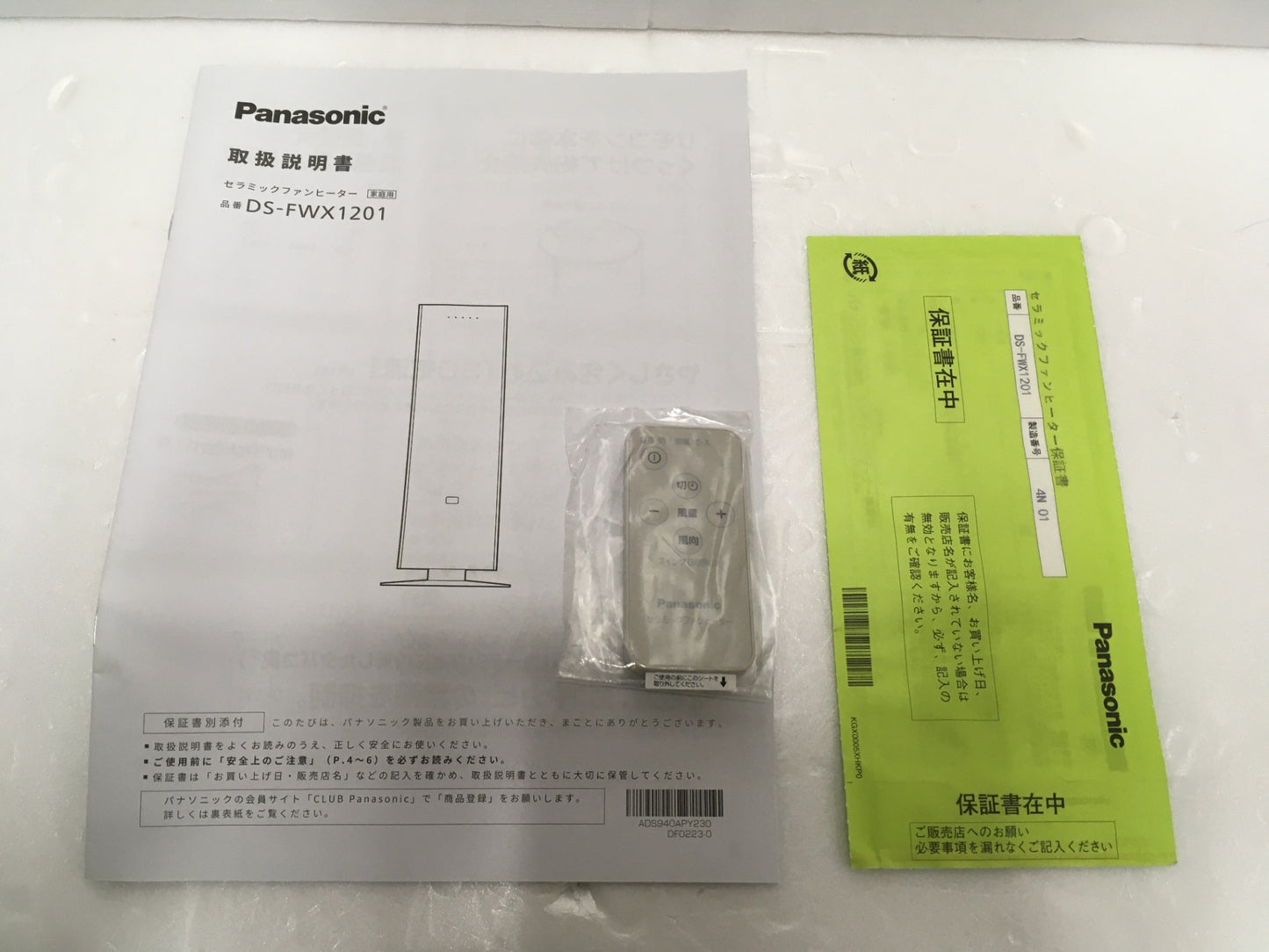 ※送料無料※ Panasonic セラミックファンヒーター DS-FWX1201-C ベージュ 2024年製 中古 囗G