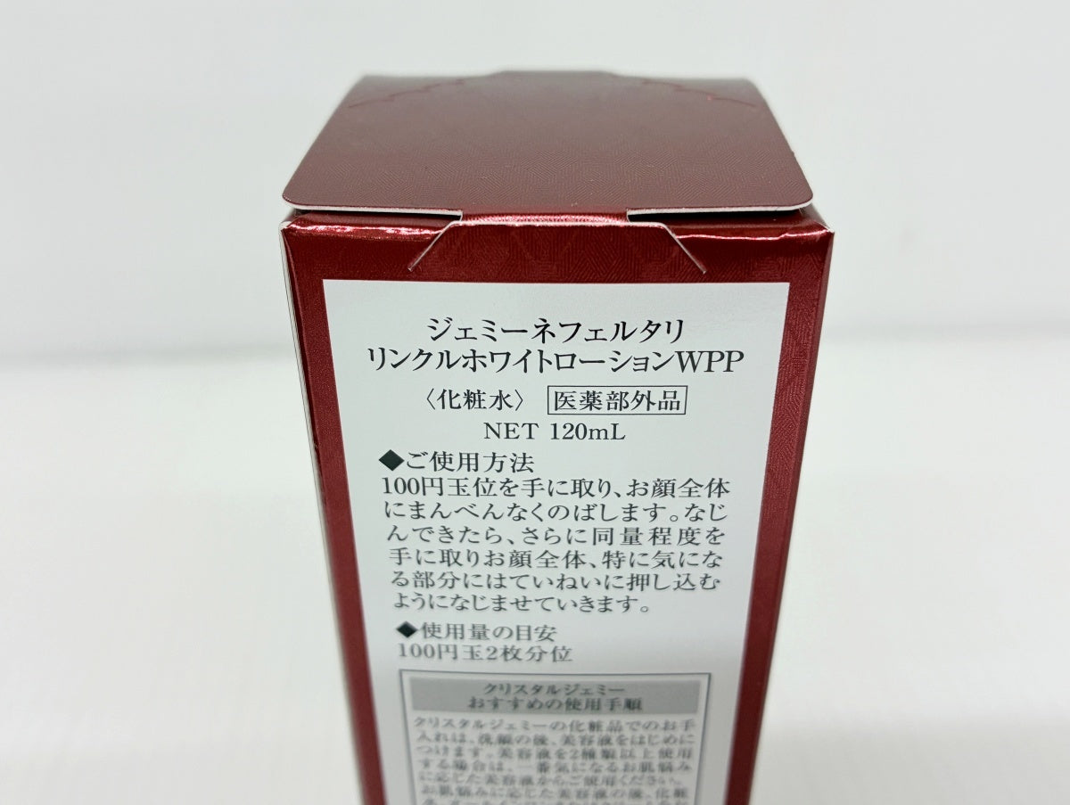 ジェミーネフェルタリ リンクルホワイトローションWPP 120ml×4本