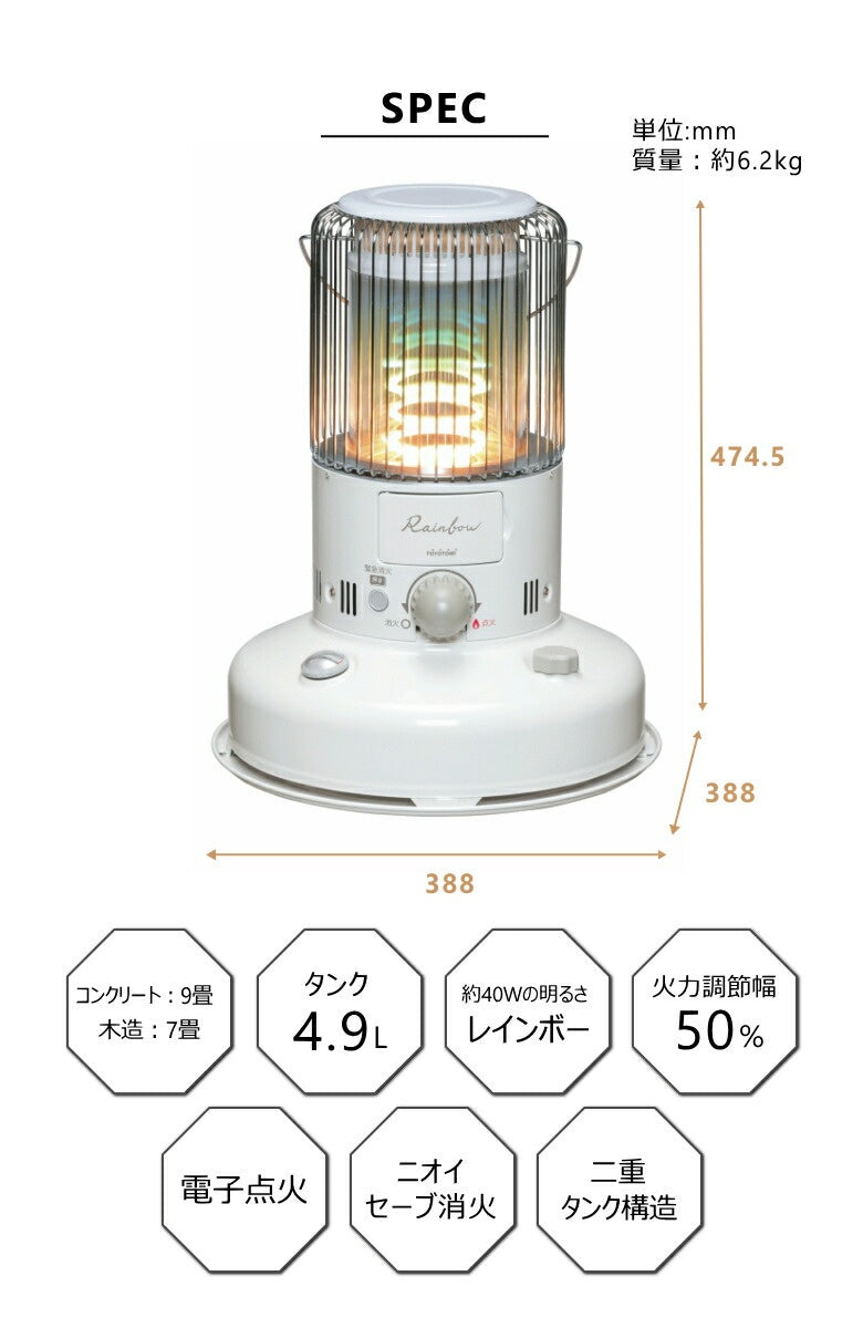 ※送料無料※ トヨトミ 対流型石油ストーブ レインボーストーブ RB-251 ホワイト 未開封 囗G