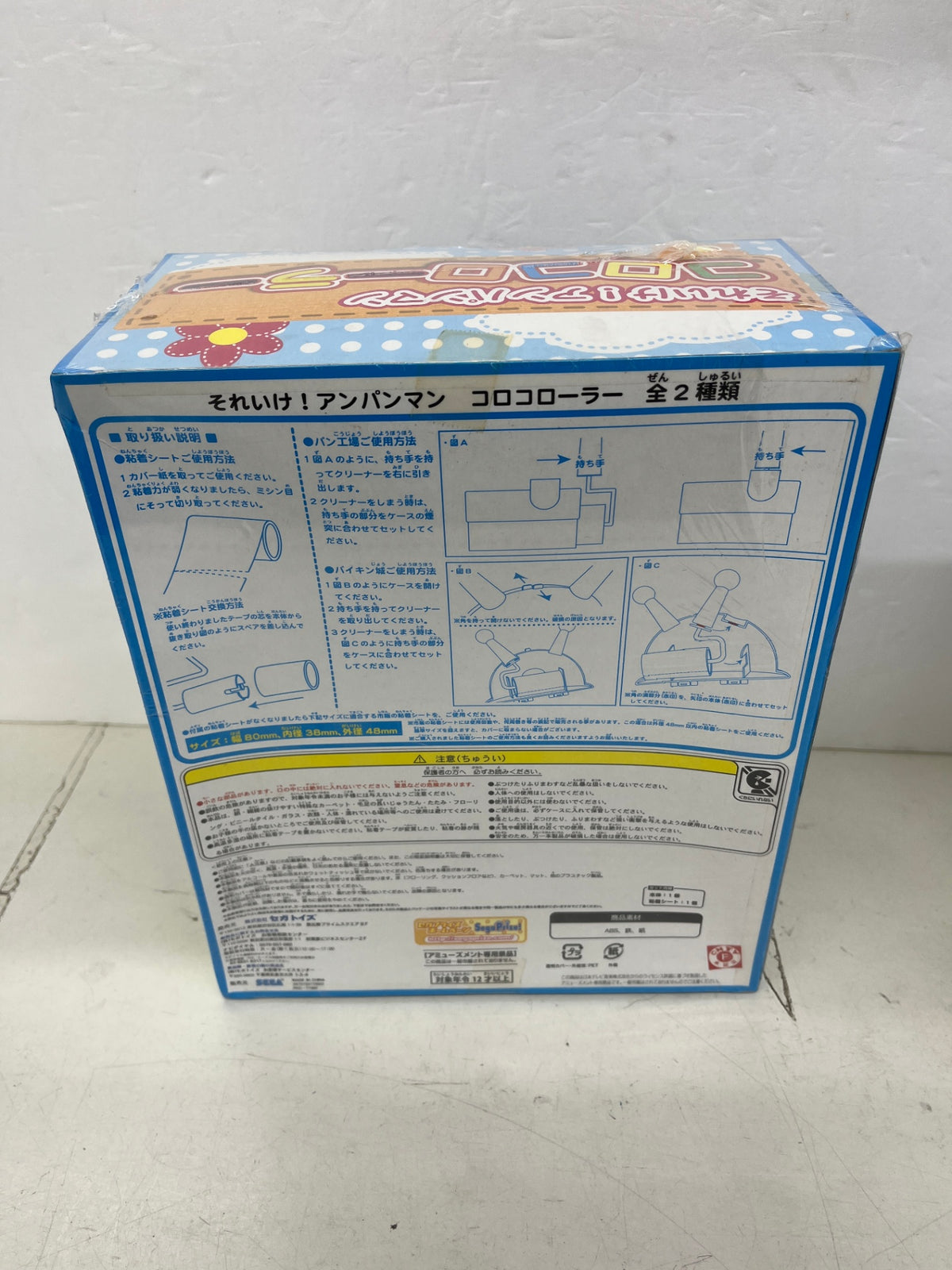 未開封 アンパンマン コロコローラー 2種