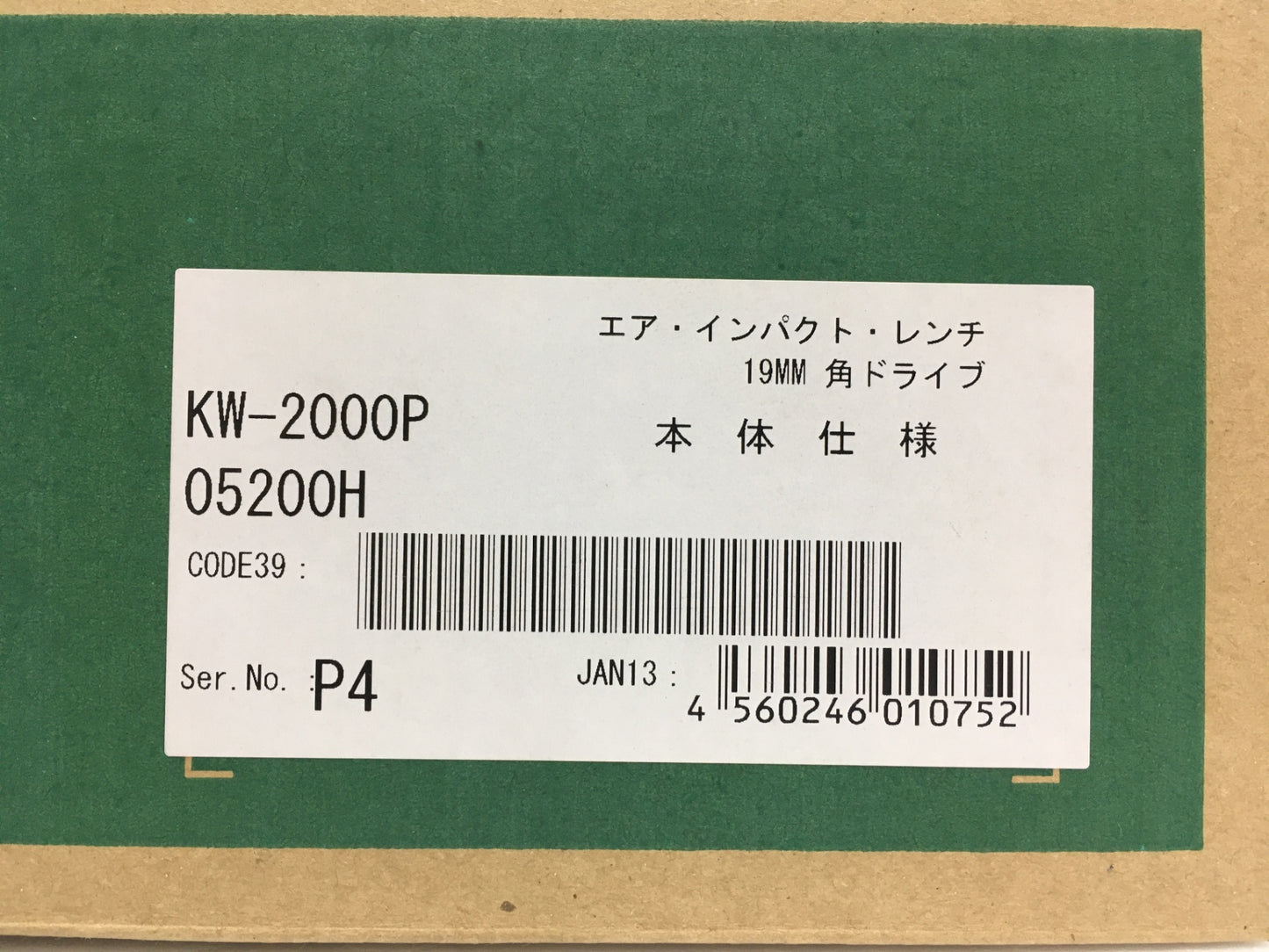 ※送料無料※ 空研 3/4インチ超軽量 エアインパクトレンチ KW-2000P 未使用 囗G