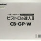 ※送料無料※ Iwatani ビストロの達人Ⅱ イワタニカセットフー カセットガス グリルパン CB-GP-W 未使用品 囗G