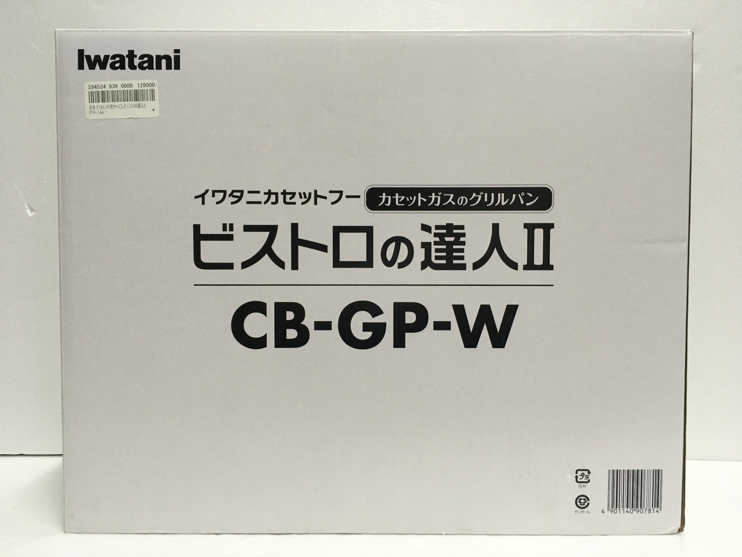 ※送料無料※ Iwatani ビストロの達人Ⅱ イワタニカセットフー カセットガス グリルパン CB-GP-W 未使用品 囗G