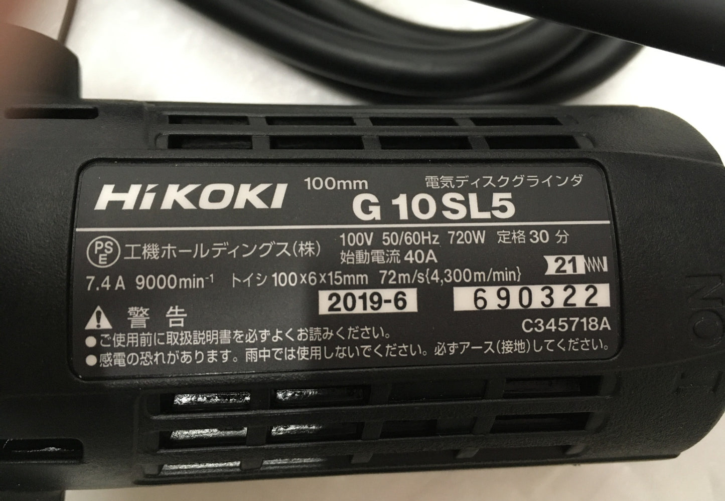 ※送料無料※ HiKOKI 100mm 電気ディスクグラインダー G10SL5 2019年製 中古 囗G
