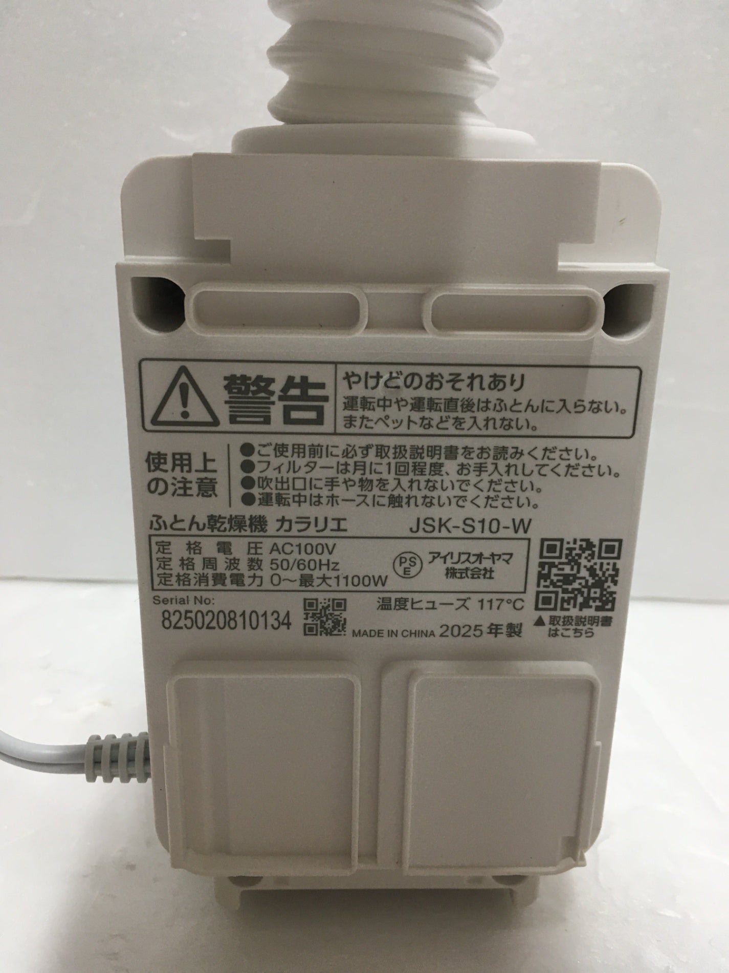 ※送料無料※ アイリスオーヤマ ふとん乾燥機 カラリエ JSK-S10 未使用相当 囗G
