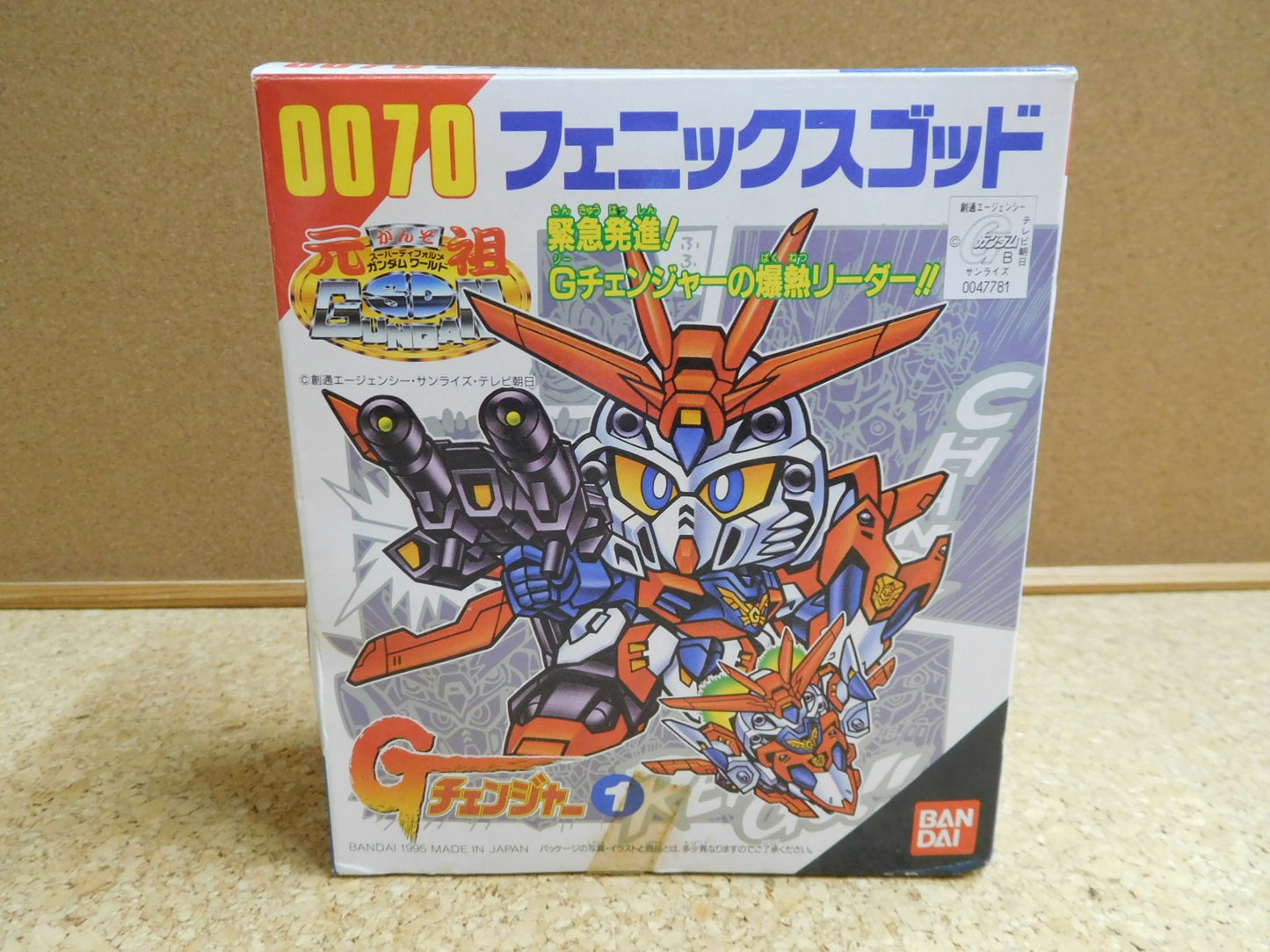 送料無料 元祖SDガンダム Gチェンジャー① 0070 フェニックスゴッド囗T巛