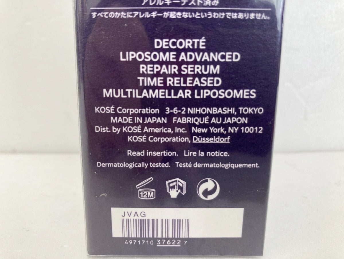 コスメデコルテ リポソーム アドバンスト リペアセラム 75ml