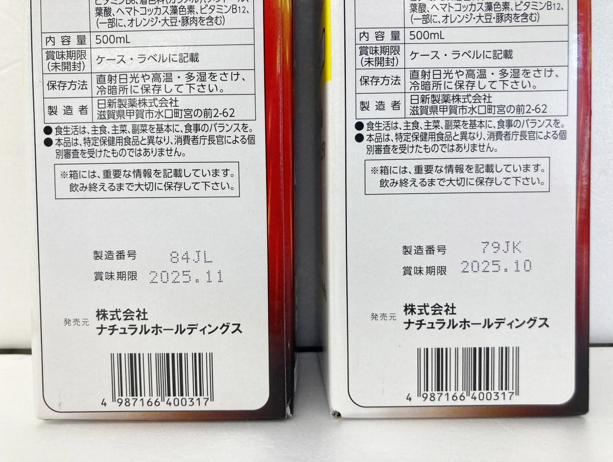 ビイレバーキングNEXT 500ml×2本