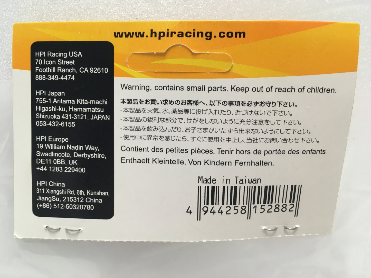 ※送料無料※ HPI RACING クランクケース K5.9 15288 2個セット 長期保管 未開封 囗G